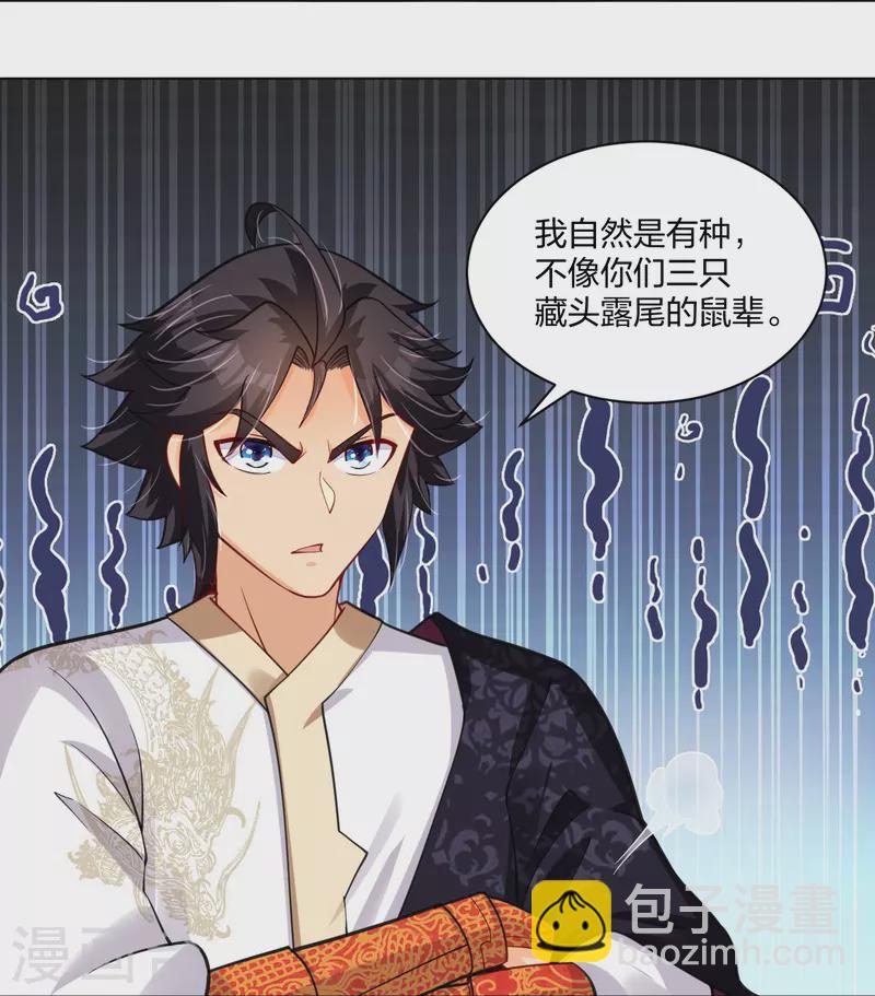 第274话 副会长！-第287话