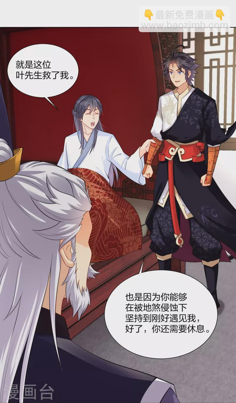 第274话 副会长！-第287话