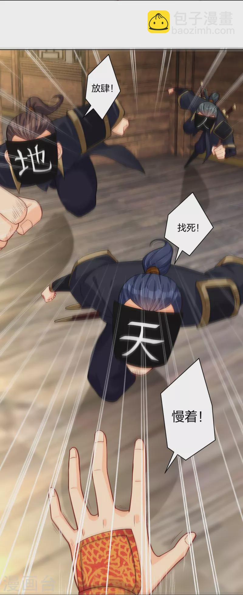 第274话 副会长！-第287话