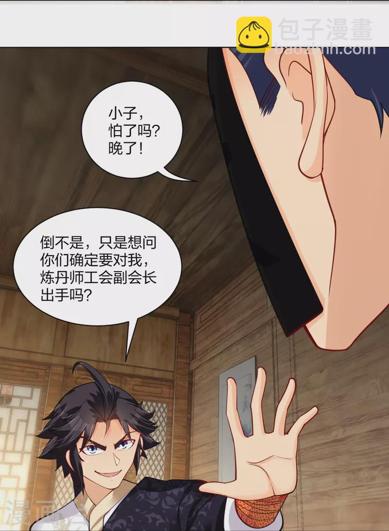 第274话 副会长！-第287话