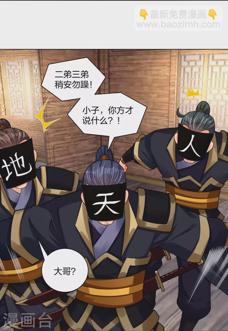第274话 副会长！-第287话