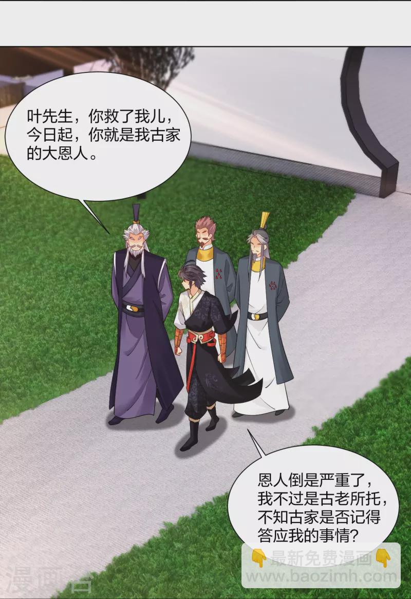 第274话 副会长！-第287话