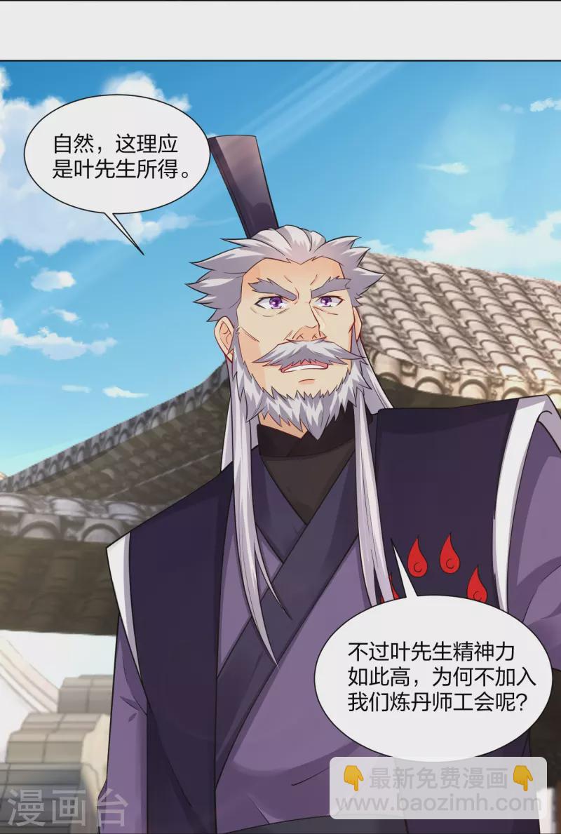 第274话 副会长！-第287话