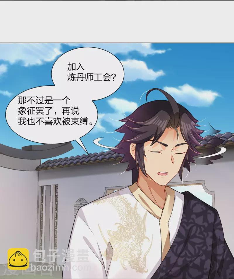 第274话 副会长！-第287话