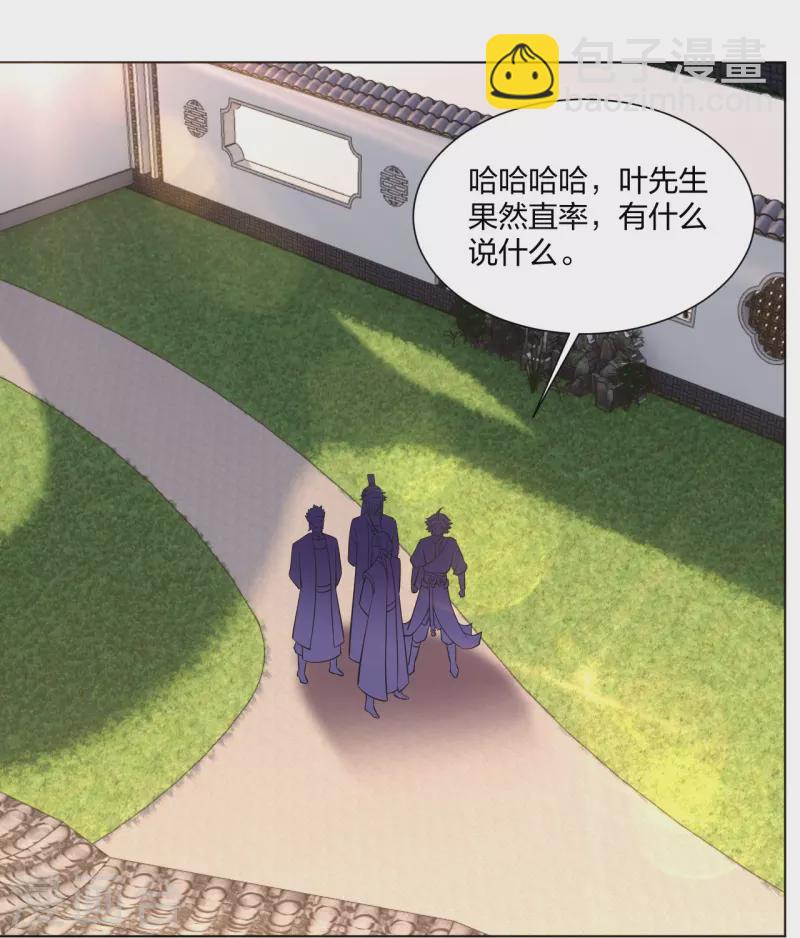 第274话 副会长！-第287话