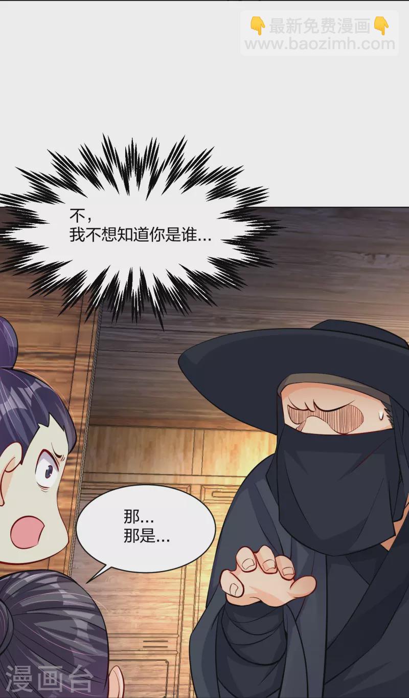 第277话 上官家VS炼丹师-第291话