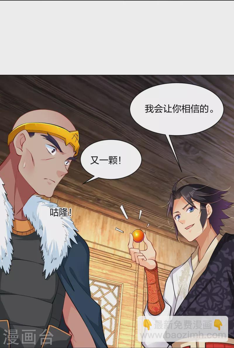 第277话 上官家VS炼丹师-第291话
