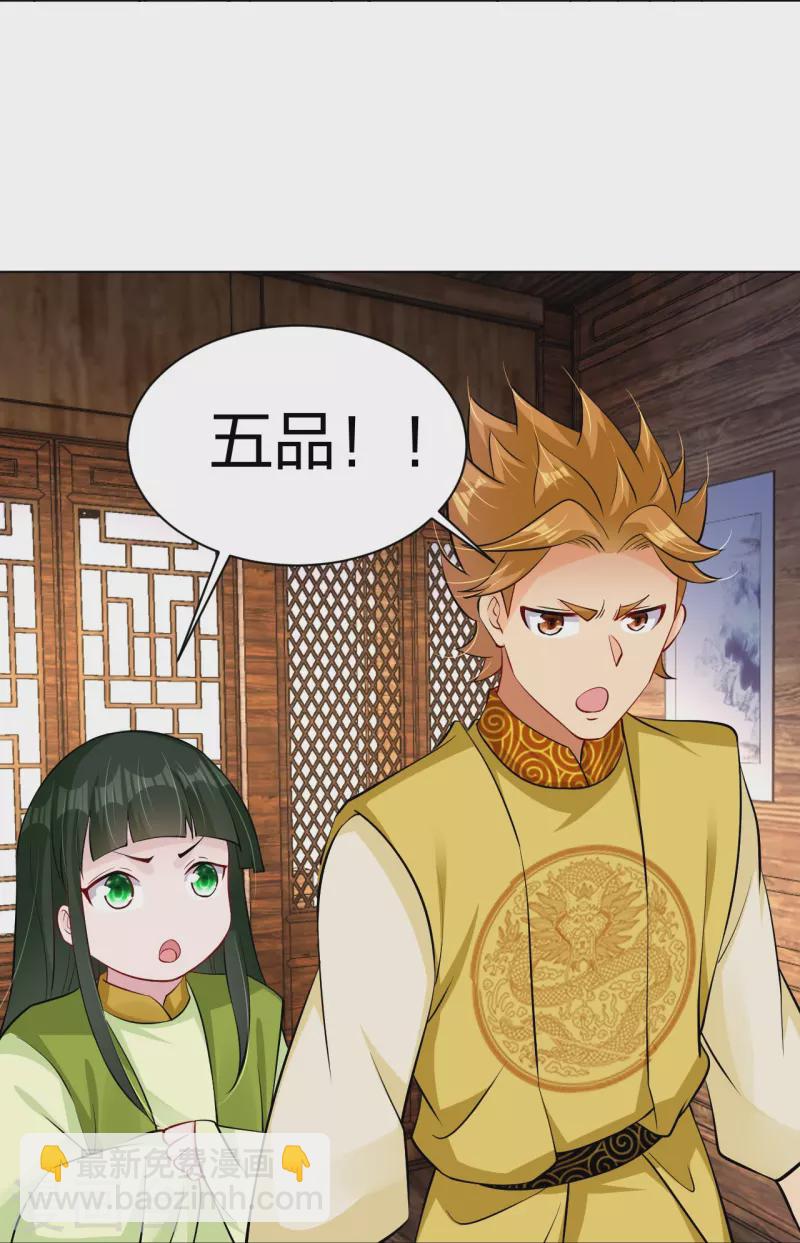 第277话 上官家VS炼丹师-第291话