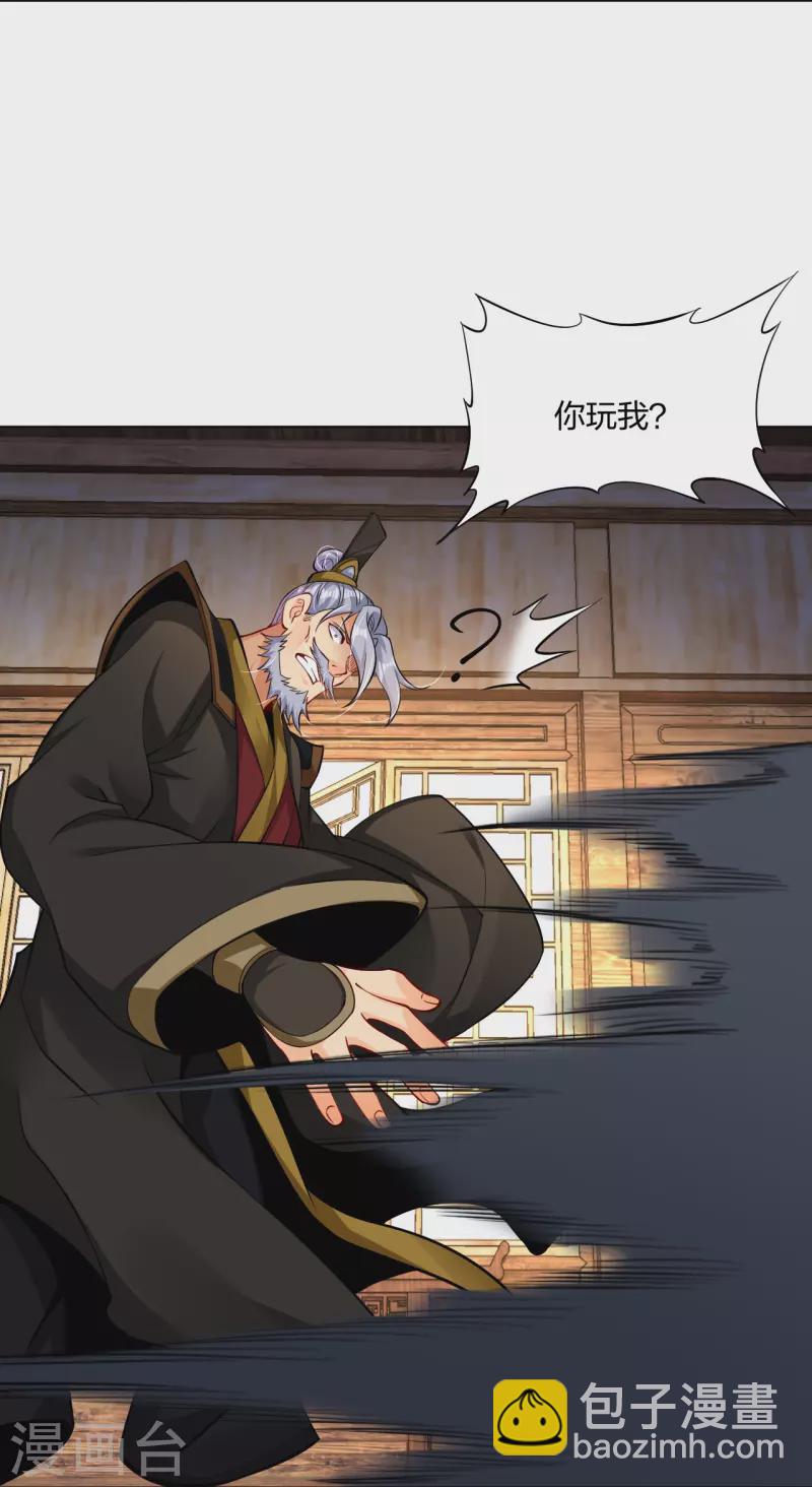 第277话 上官家VS炼丹师-第291话