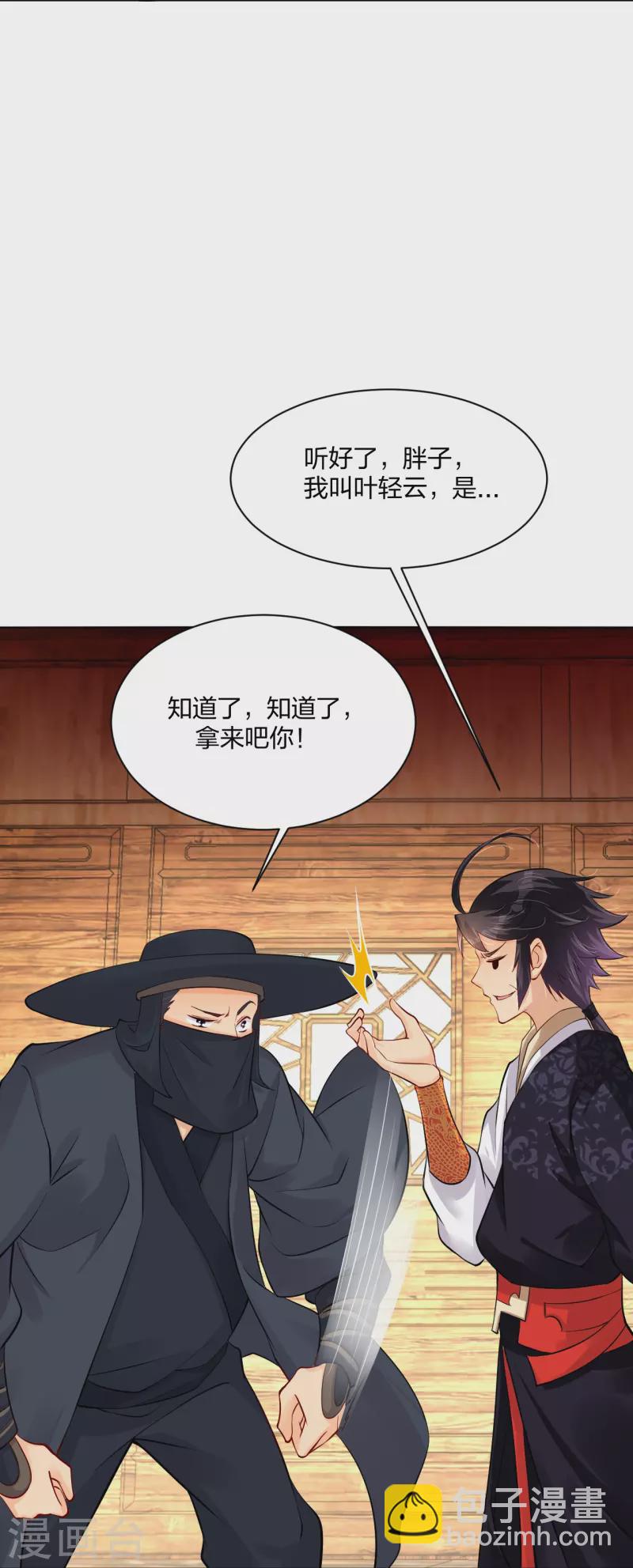 第277话 上官家VS炼丹师-第291话