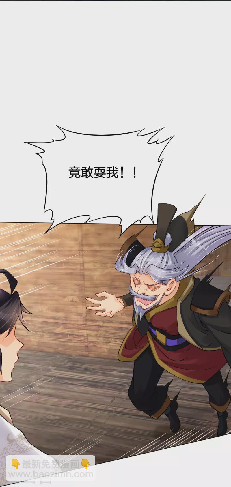 第277话 上官家VS炼丹师-第291话