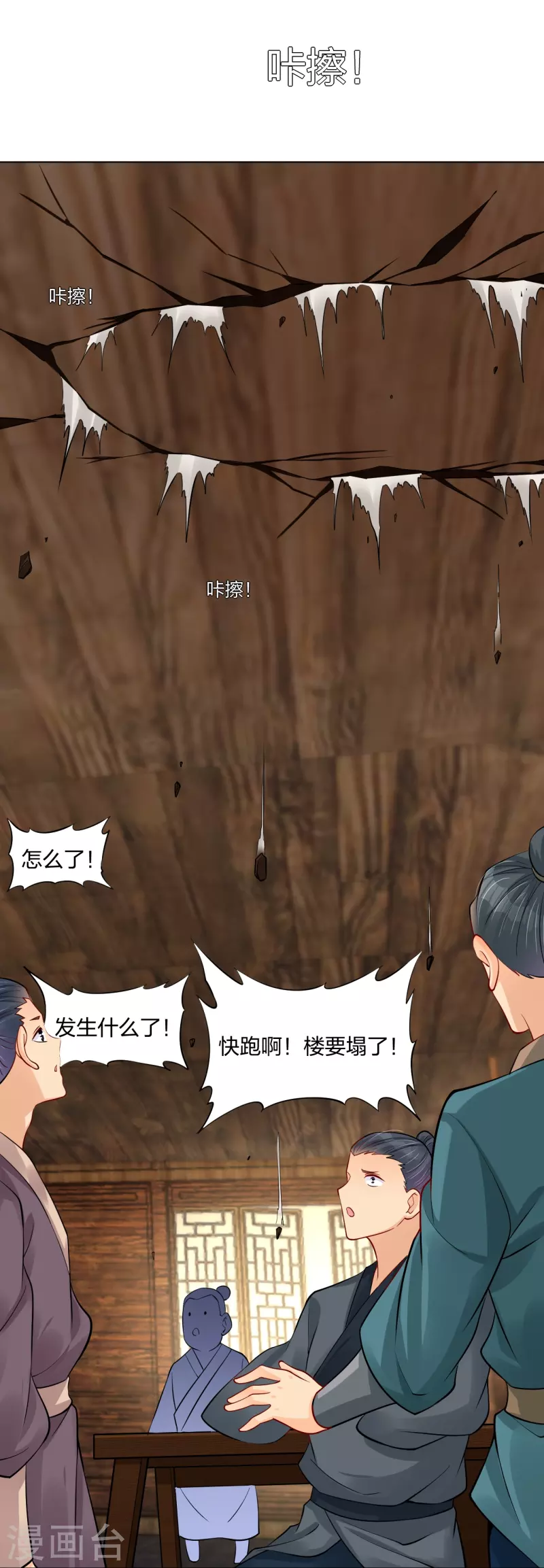 第277话 上官家VS炼丹师-第291话