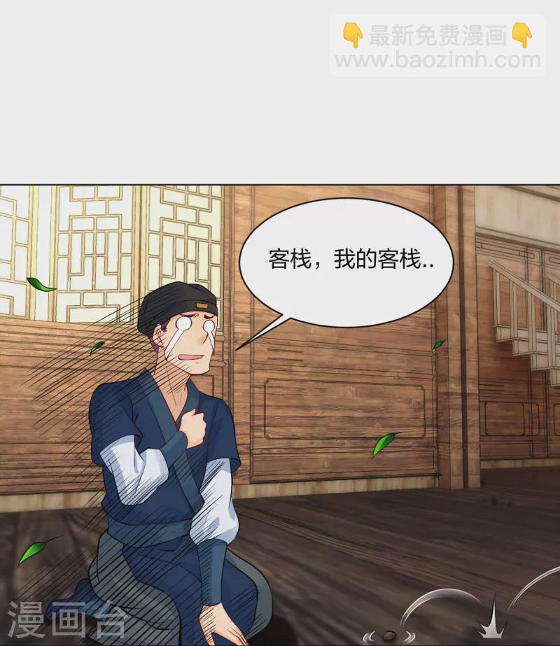 第277话 上官家VS炼丹师-第291话
