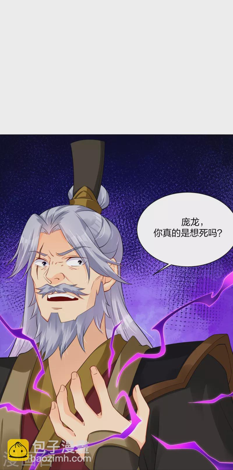 第277话 上官家VS炼丹师-第291话