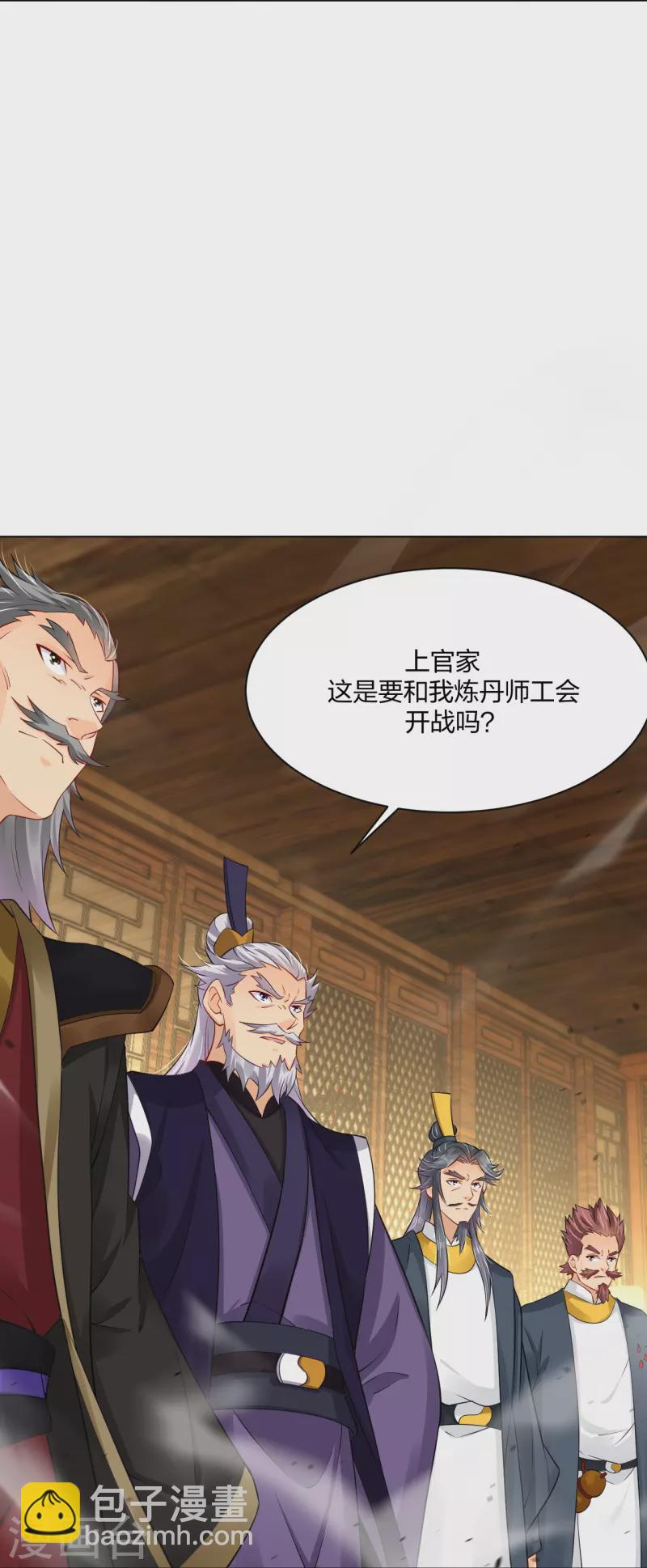第277话 上官家VS炼丹师-第291话