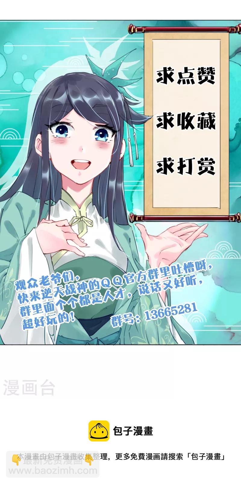 第277话 上官家VS炼丹师-第291话