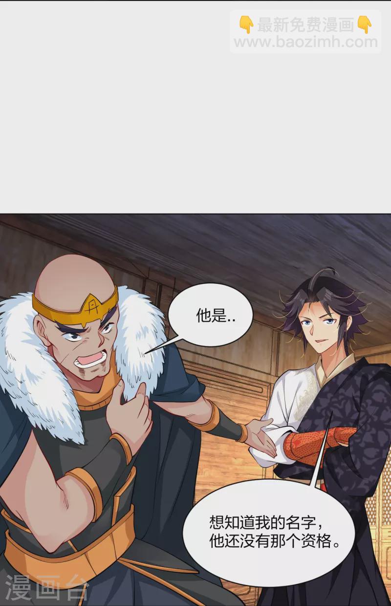 第277话 上官家VS炼丹师-第291话