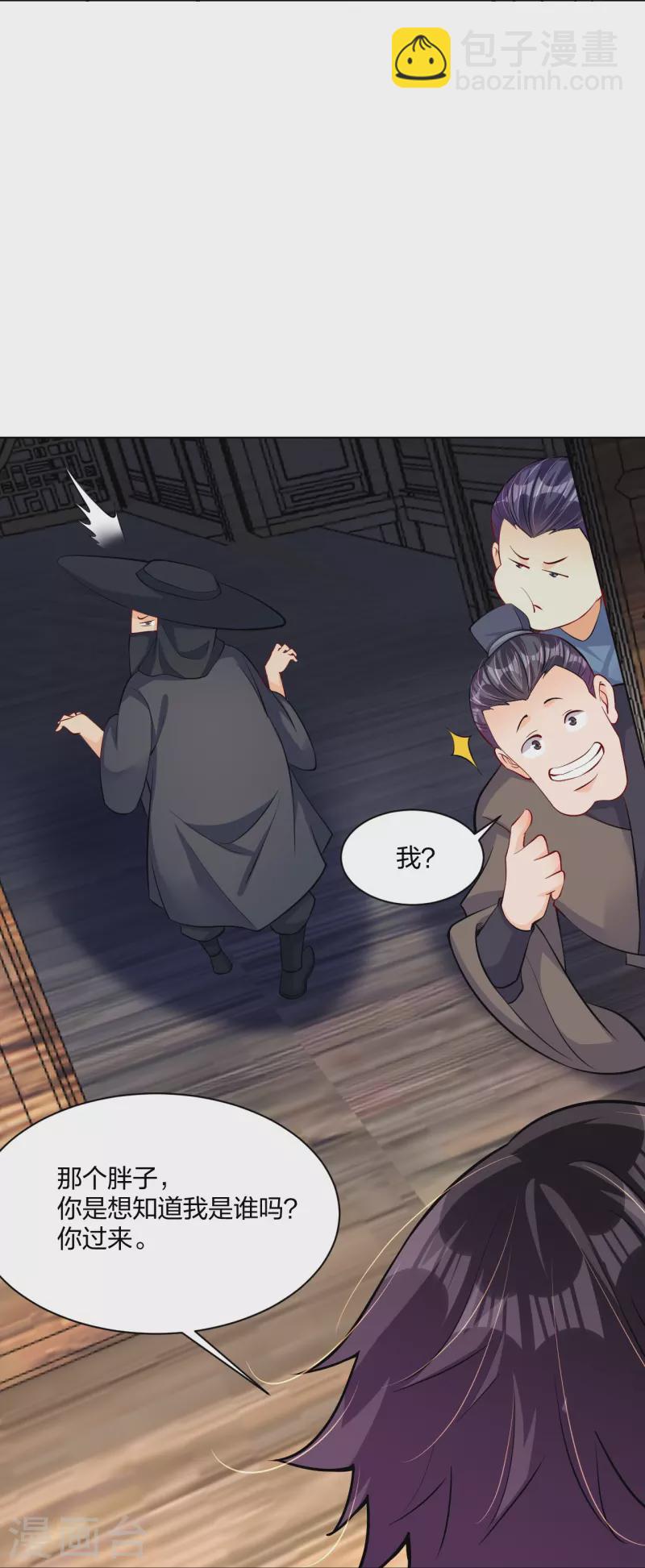 第277话 上官家VS炼丹师-第291话
