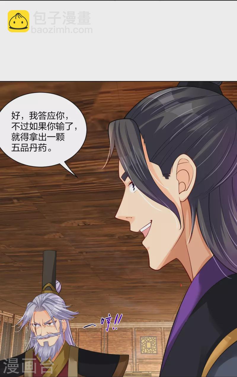 第279话 赌注加码-第293话