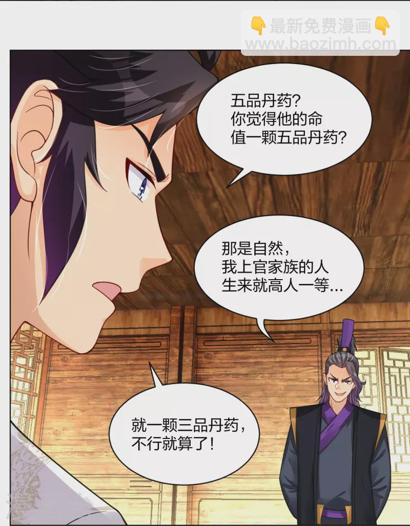 第279话 赌注加码-第293话