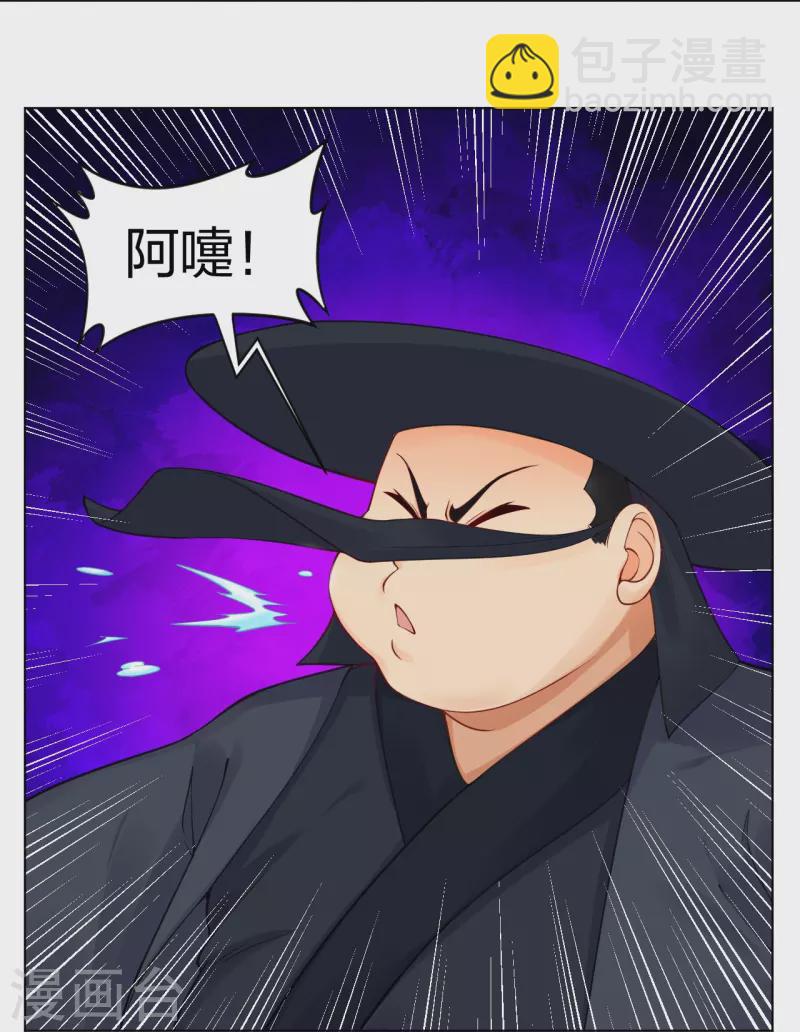 第279话 赌注加码-第293话