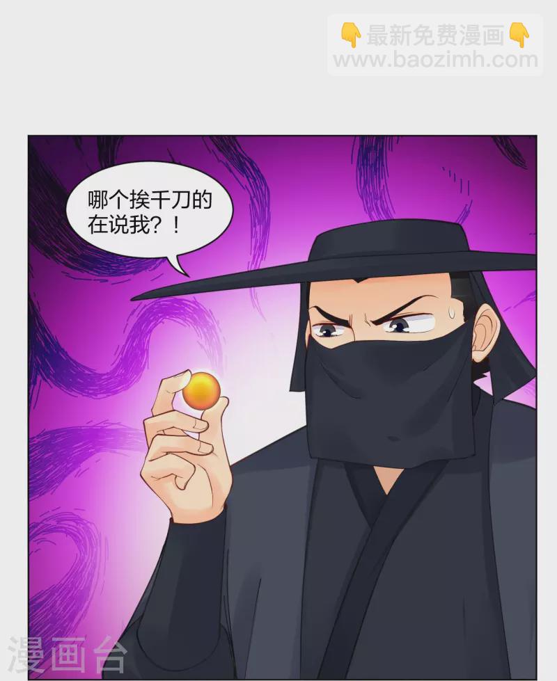 第279话 赌注加码-第293话