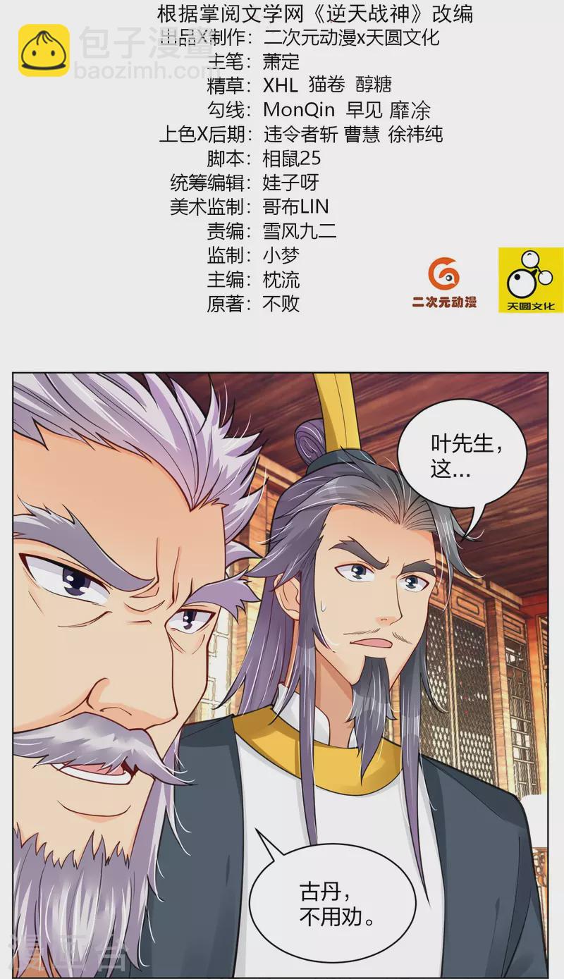 第279话 赌注加码-第293话