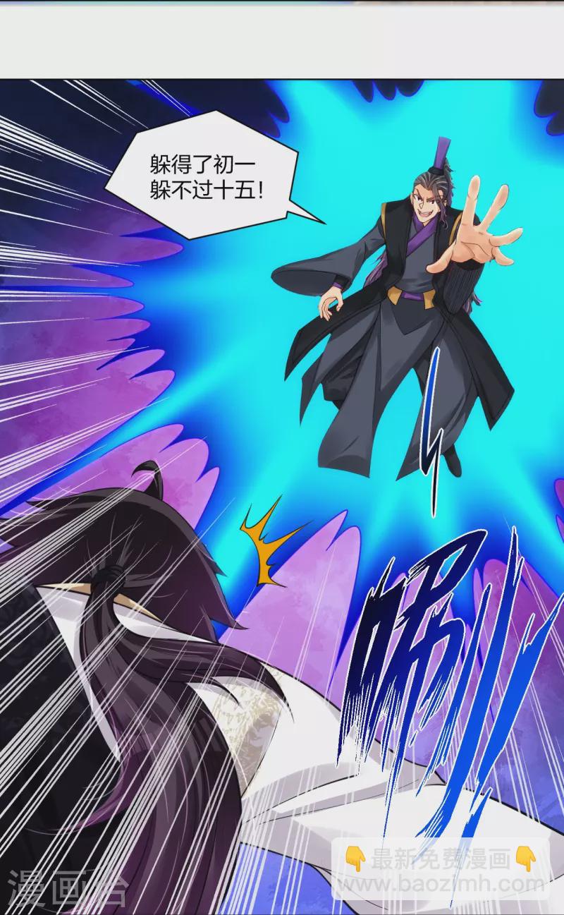 第279话 赌注加码-第293话