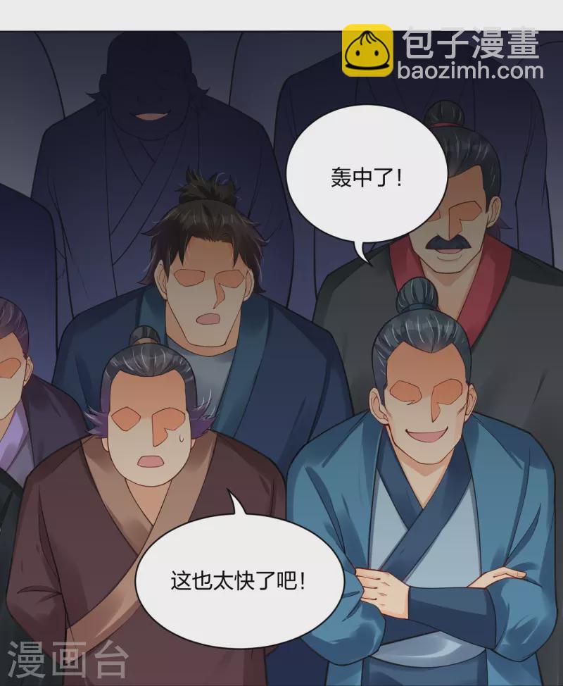 第279话 赌注加码-第293话