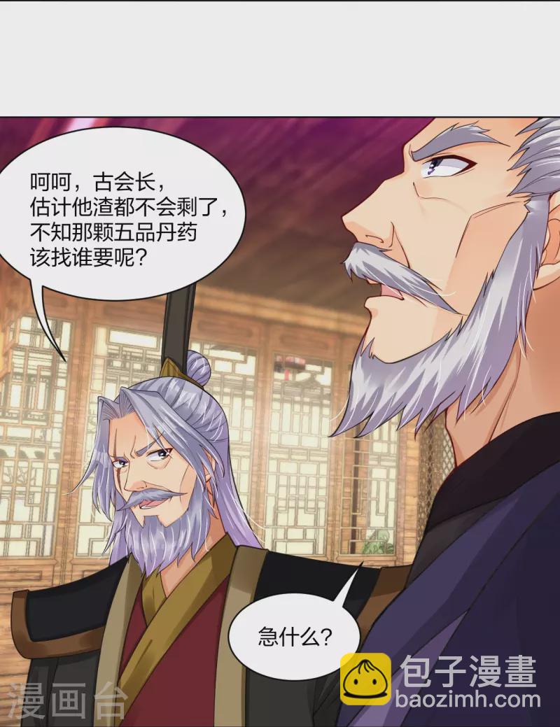 第279话 赌注加码-第293话