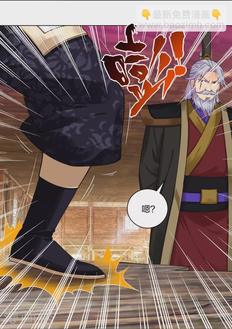 第279话 赌注加码-第293话