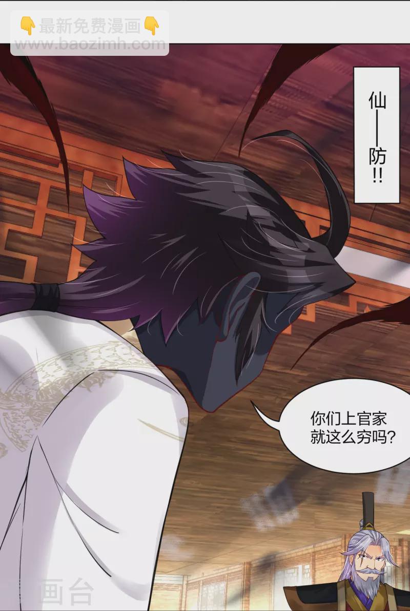 第279话 赌注加码-第293话