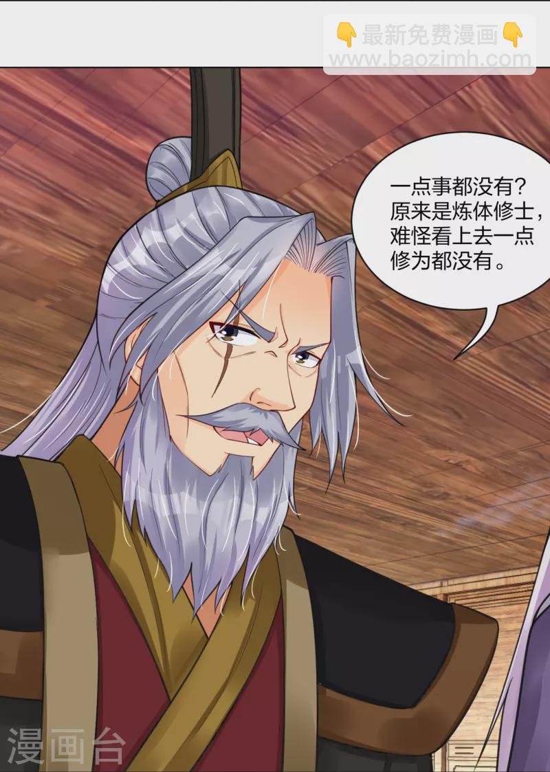 第279话 赌注加码-第293话