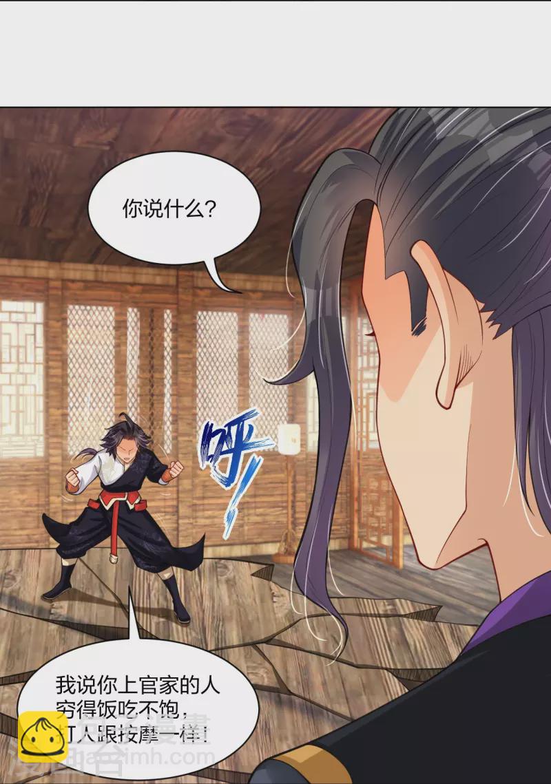 第279话 赌注加码-第293话