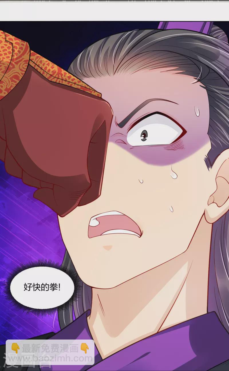第279话 赌注加码-第293话