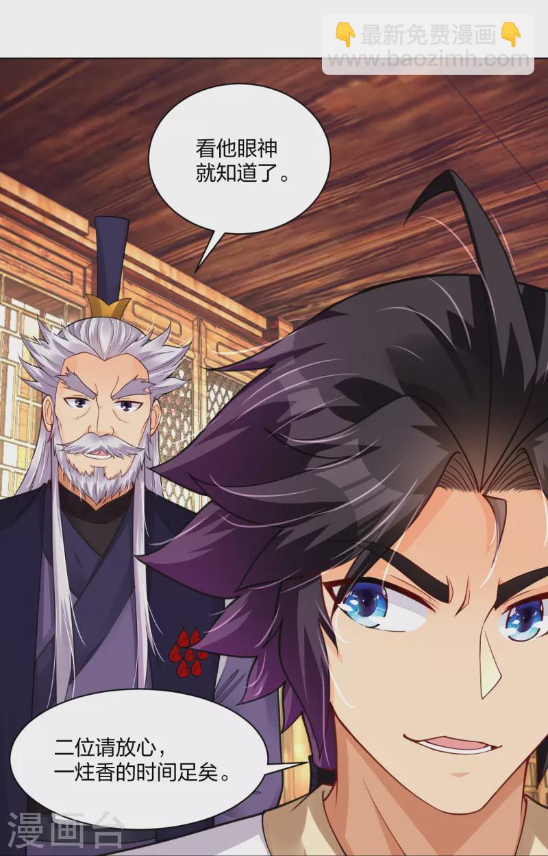 第279话 赌注加码-第293话