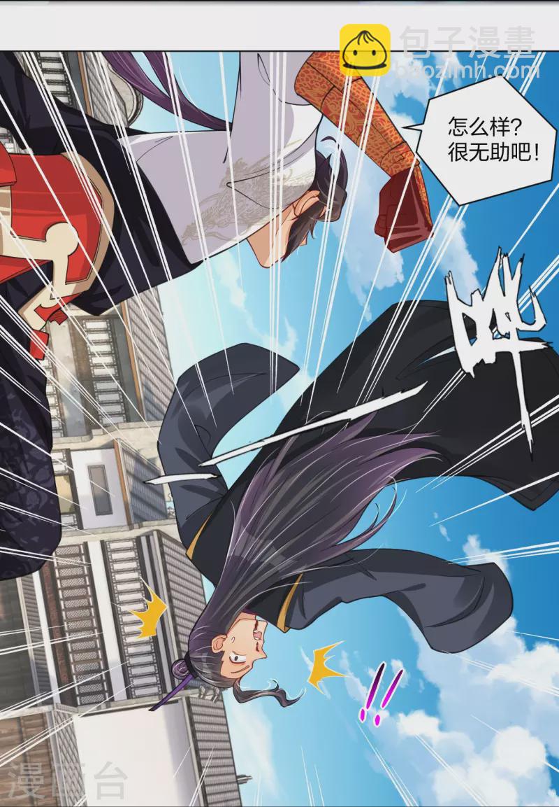 第279话 赌注加码-第293话