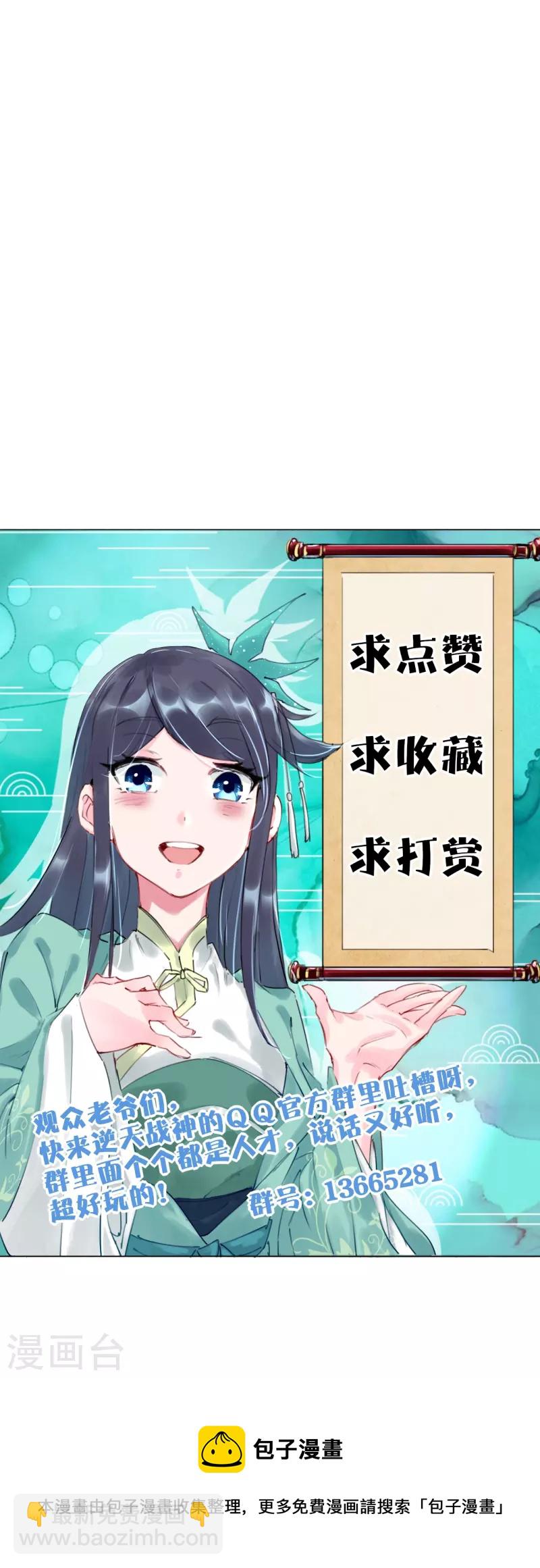 第279话 赌注加码-第293话