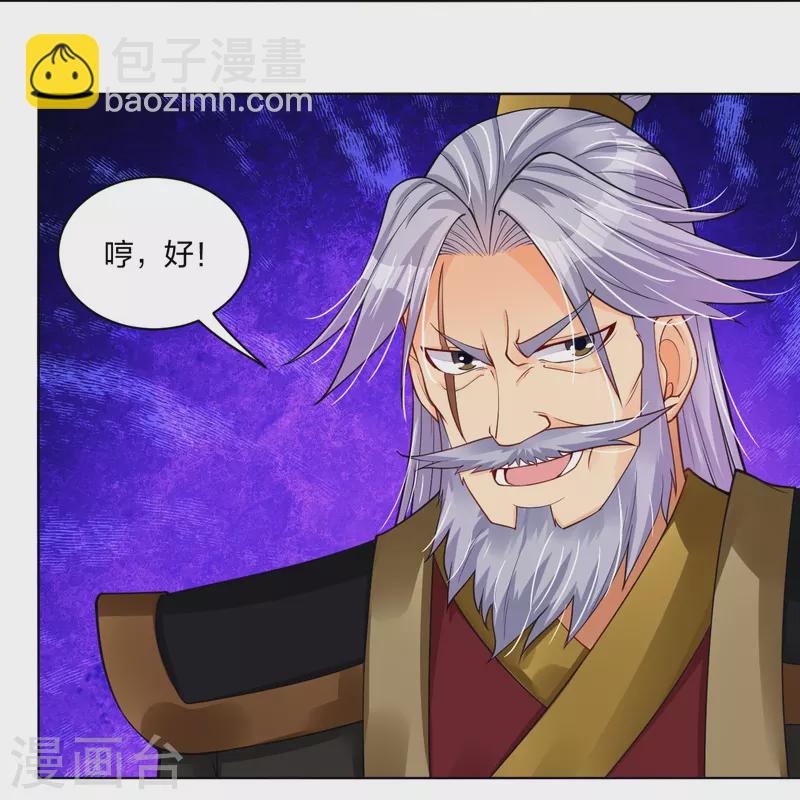 第279话 赌注加码-第293话
