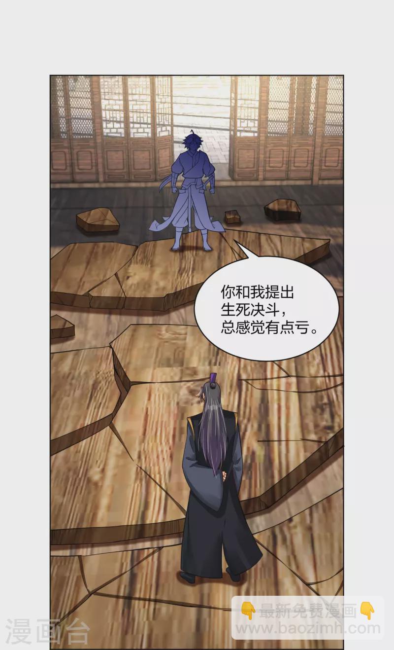第279话 赌注加码-第293话