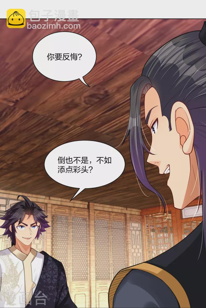 第279话 赌注加码-第293话