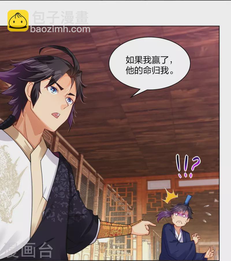 第279话 赌注加码-第293话