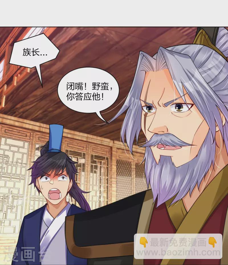 第279话 赌注加码-第293话