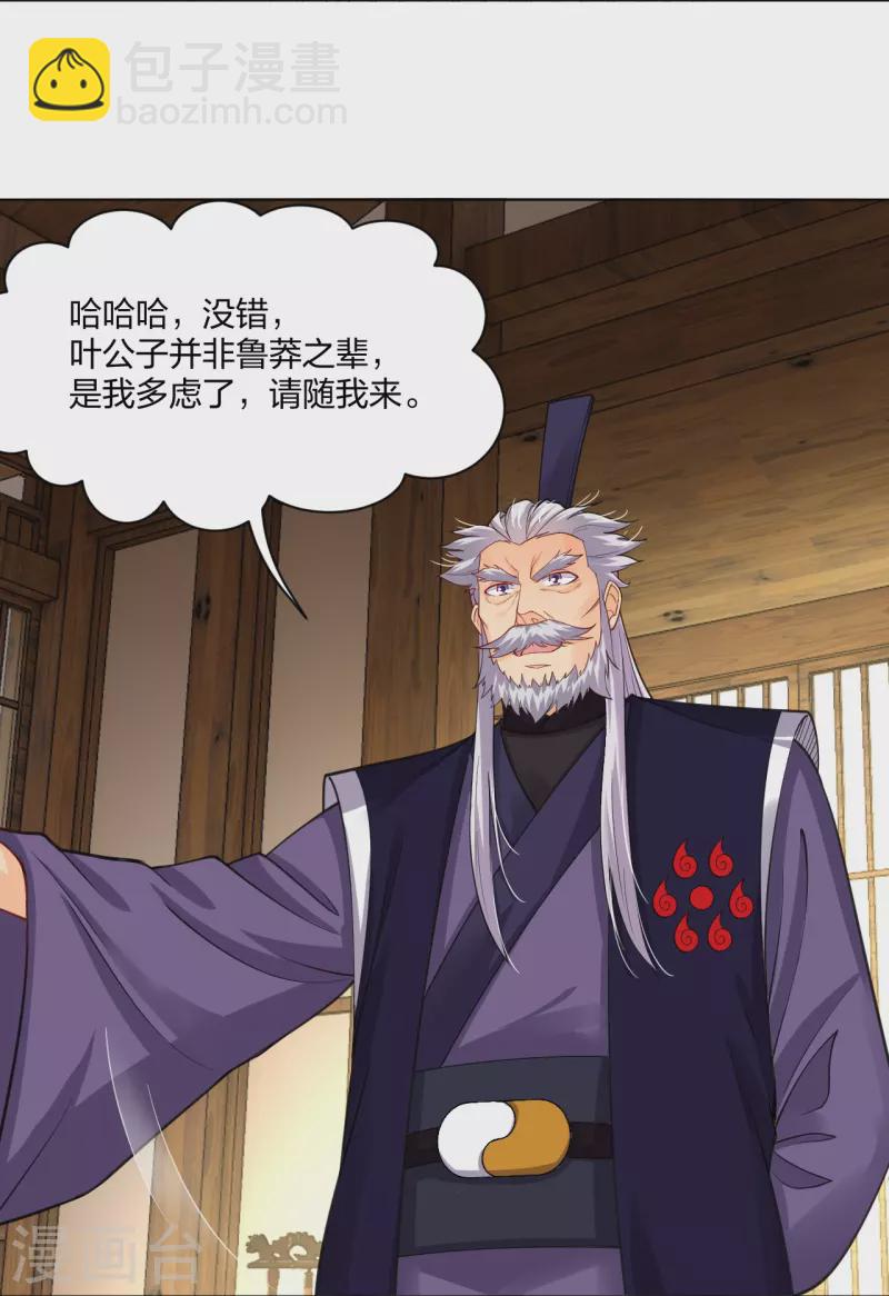 第281话 异火阁-第295话