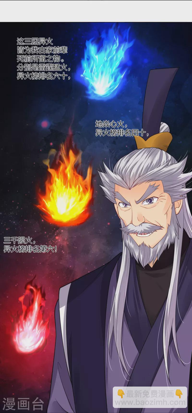 第281话 异火阁-第295话
