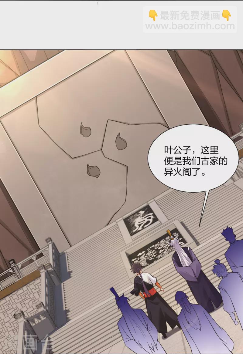 第281话 异火阁-第295话