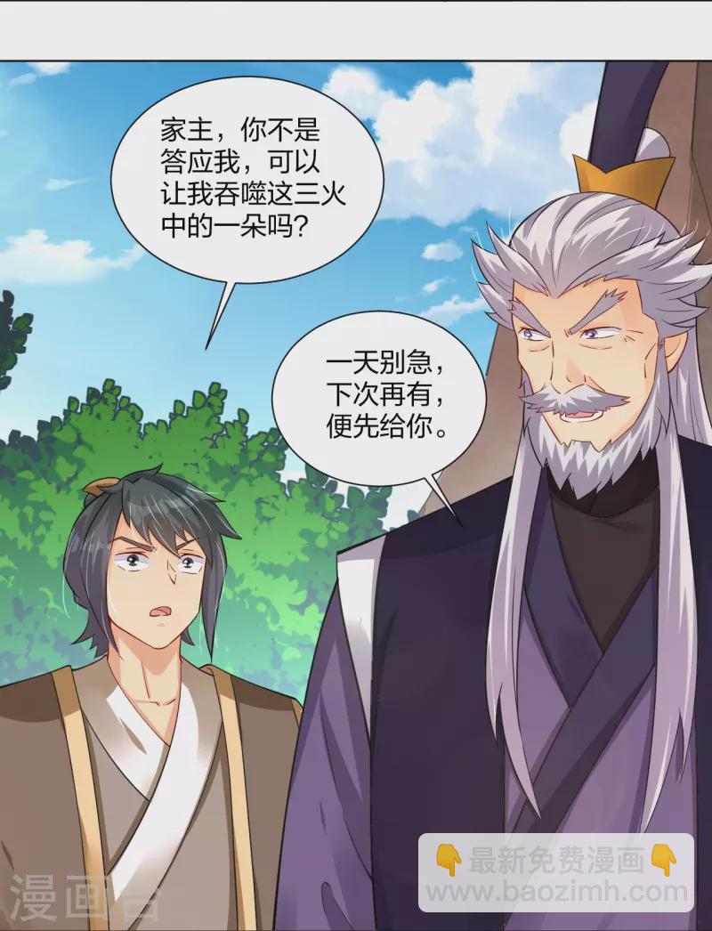 第281话 异火阁-第295话