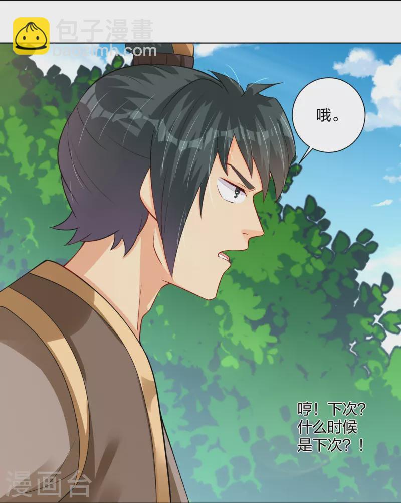 第281话 异火阁-第295话