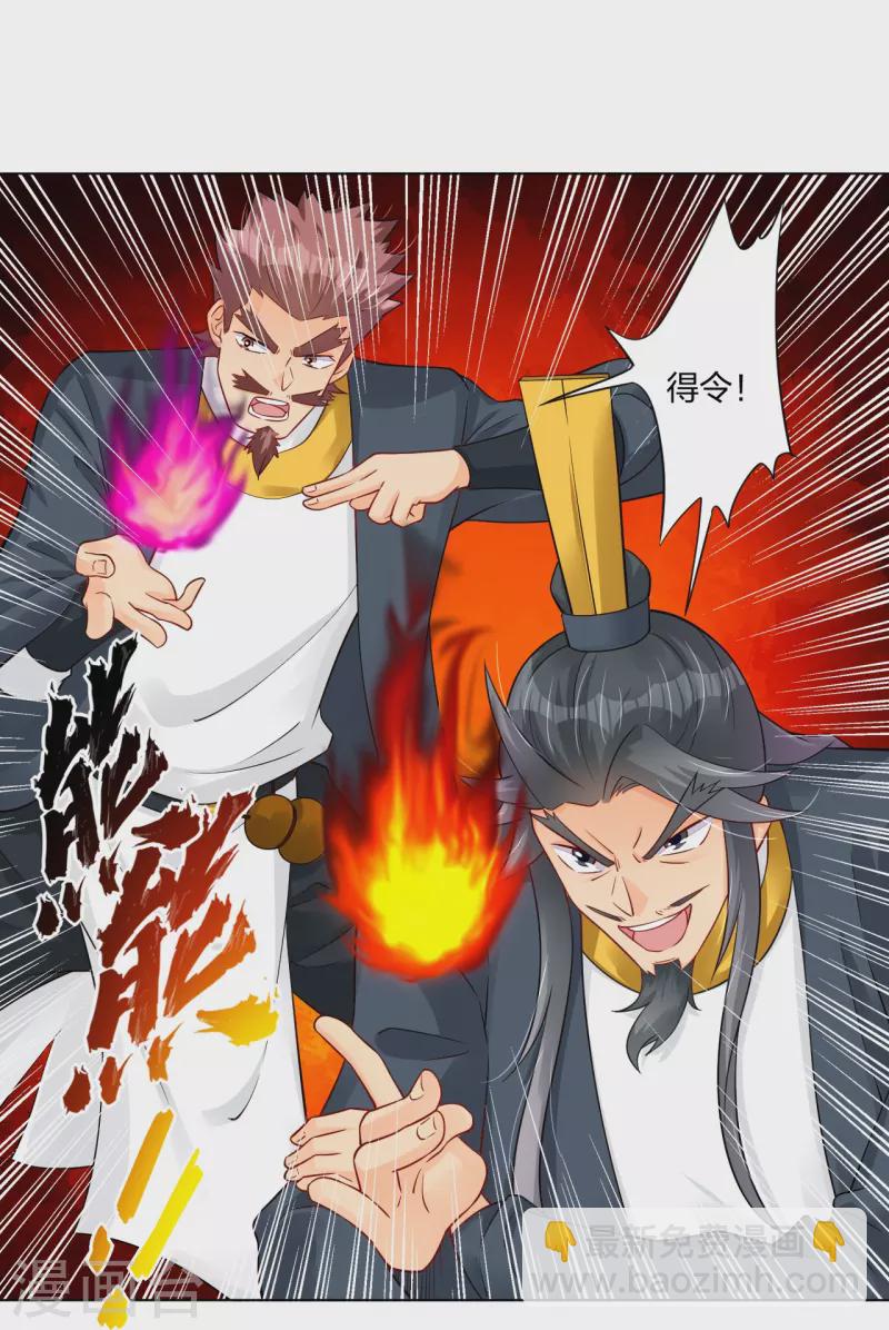 第281话 异火阁-第295话