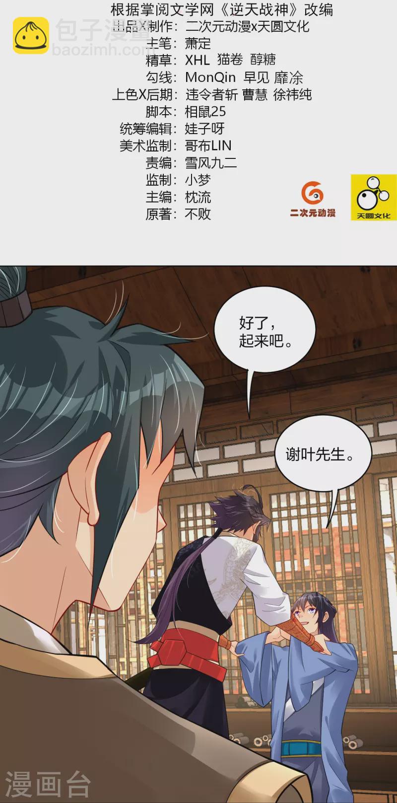 第281话 异火阁-第295话
